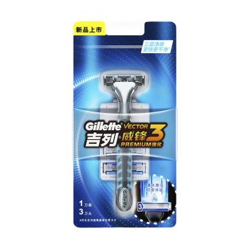 吉列/Gillette 手动剃须刀，威锋3强化系列1刀架3刀头 售卖规格：1套