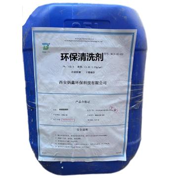 炳鑫 环保清洗剂，环保清洗剂，25kg/桶 售卖规格：25千克/桶