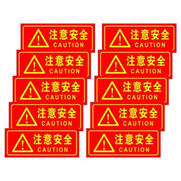 保拉 墙面安全警示贴，注意安全，350×140mm，PVC材质，7838 售卖规格：1张