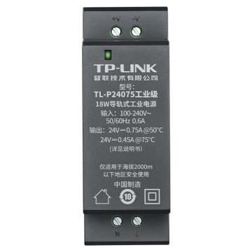 普联/TP-LINK 电源适配器，TL-P24075工业级 18W导轨式工业电源 售卖规格：1台