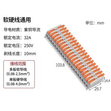 哈德威 电线连接器快速接线端子,20进20出