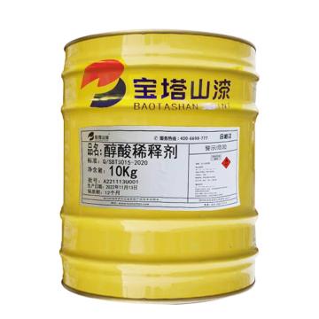 宝塔山/BTS 醇酸稀释剂，透明色,10KG/桶 售卖规格：10公斤/桶
