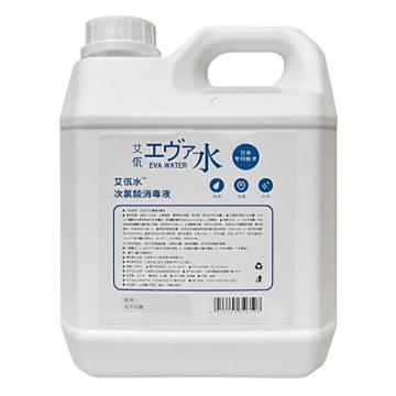 艾佤水 次氯酸消毒液，2L/桶，50桶/箱，有效物含量200ppm (mg/L)。空气消毒专用