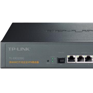 普联/TP-LINK 路由器，TL-ER2220G 双核多WAN口千兆企业VPN路由器 售卖规格：1台