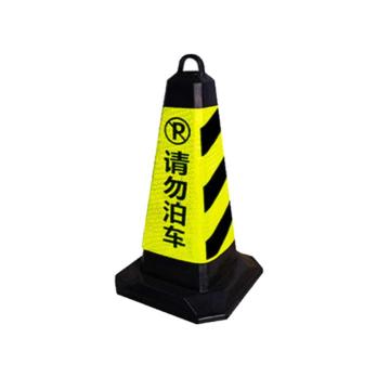 月桐 橡塑路锥方锥，请勿泊车，2Kg，650×350mm，黄黑，YT-LZ10 售卖规格：10个/包
