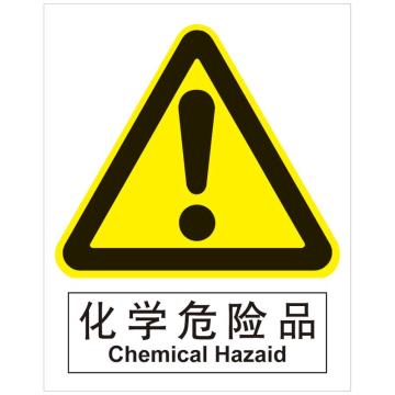 嘉辽 化学品标识，化学危险品，150×200mm，3M不干胶标识贴，BS3M1090 售卖规格：1个