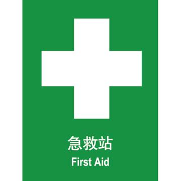 卡威/CareWel 急救站，KVSI0686 250×315mm，3M不干胶标识贴 售卖规格：1个