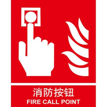 卡威/CareWel 消防按钮，KVSI0795 250×315mm，3M不干胶标识贴 售卖规格：1个