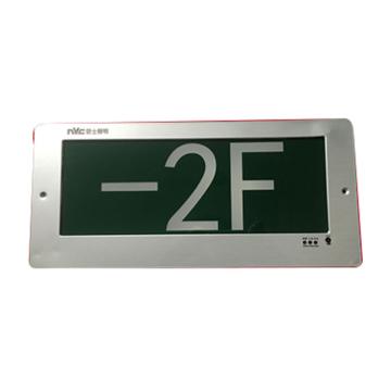 雷士 应急标志灯，楼层指示灯-LS-BLZD-1LROEⅠ3WGA背出线 单面，铝合金+玻璃，壁挂式 售卖规格：1个