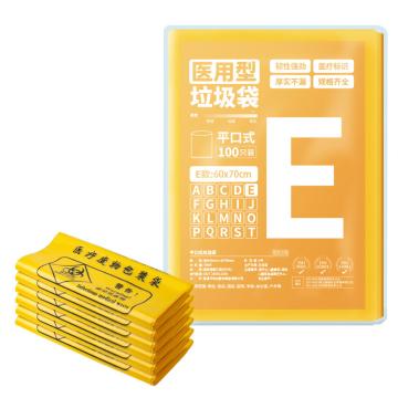 随新 平口医疗垃圾袋，E15平口医疗垃圾袋 100只黄色 60x70cm 售卖规格：100只/包