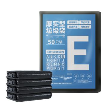 随新 物业垃圾袋，E15物业垃圾袋 50只黑色 60*80cm 售卖规格：50只/包