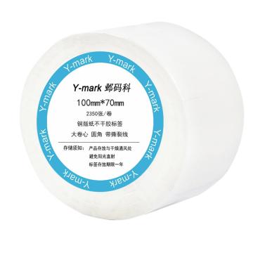 邺码科 铜版纸不干胶标签，100MM*70MM*2350张 白色 打印方式:热转印；卷芯：75mm 售卖规格：1卷