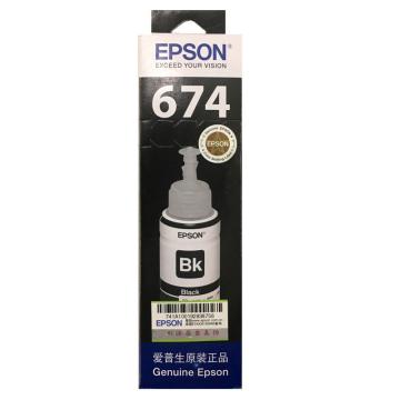 爱普生/Epson 墨水，T6741黑色 适用机型L801/L1800 售卖规格：1个