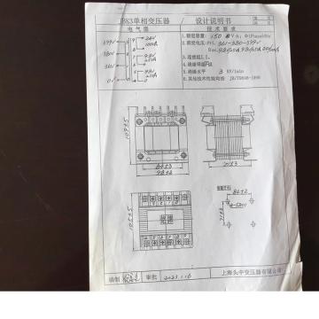 上海头中 机床控制变压器，JBK3-150VA