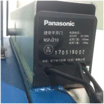 松下 Panasonic 自动门电路板，NSPJ210-0121-CA-1，剪刀臂