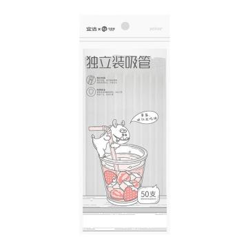 宜洁/yekee 一次性独立装吸管，Y-9912 50支/包 售卖规格：1包