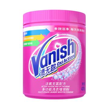 渍无踪/VANISH 洗衣增效粉，3129189 活氧多功能 470g 售卖规格：1瓶