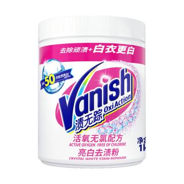 渍无踪/VANISH 去渍粉，3104779 活氧亮白 1kg 售卖规格：1瓶