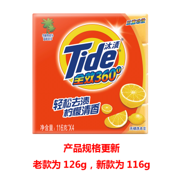 汰渍/Tide 洗衣皂，126g(老款)/116g(新款)随机发货 全效360度三重功效 柠檬 售卖规格：4块/组