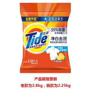 汰渍/Tide 洗衣粉，2.8kg(老款)/2.55kg(新款)随机发货 净白去渍 柠檬清香 售卖规格：1包