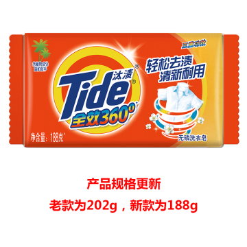 汰渍/Tide 洗衣皂，全效360度三重功效 202g(老款)/188g(新款)香型随机发货 1块/袋 售卖规格：1袋