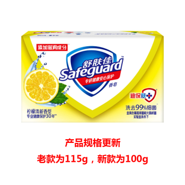 舒肤佳/SAFEGUARD 香皂，柠檬清新型 115g(老款)/100g(新款)×3 （新老包装随机发货） 售卖规格：1包