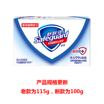 舒肤佳/SAFEGUARD 香皂，纯白清香型 115g(老款)/100g(新款)*3 （新老包装随机发货） 售卖规格：1盒
