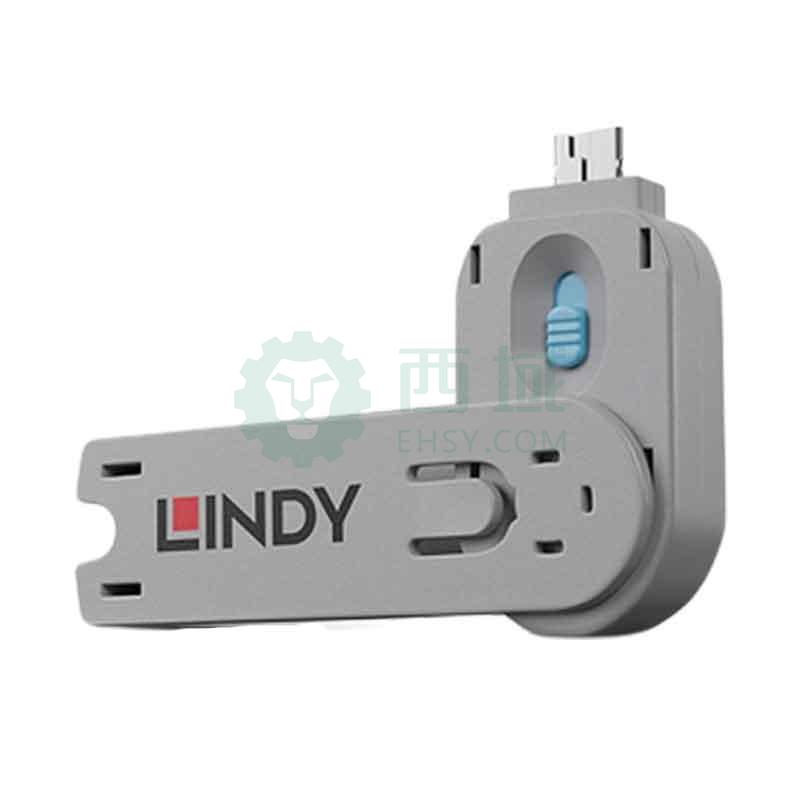 林迪/LINDY USB端口锁钥匙包蓝色(1把钥匙不含锁头),40622 售卖规格:1个【多少钱 规格参数 图片 采购】-西域