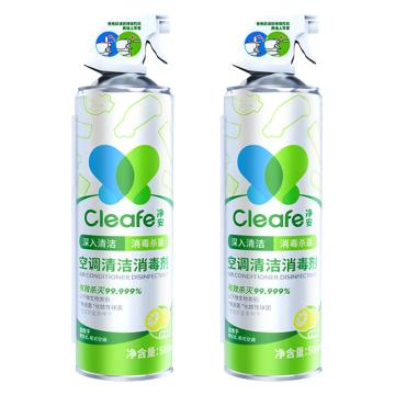 净安 空调消毒清洁剂，(柠檬香)500ml×2 售卖规格：2瓶/组