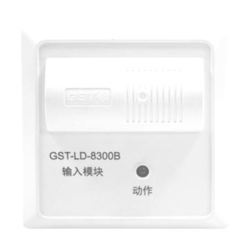 海湾/GST 输入模块(带底壳)，GST-LD-8300B 售卖规格：1个