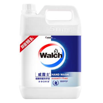 威露士/WALCH 健康抑菌洗手液，健康呵护 5L 净含量≥5L/瓶   对氯间二甲苯酚0.16%-0.19% ，杀菌率≥90%；抑菌率应≥50% 售卖规格：1瓶