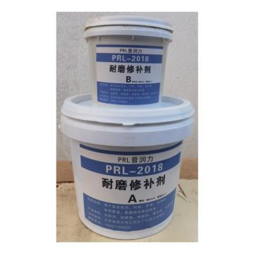 普润力 耐磨陶瓷修补剂，PRL2018 售卖规格：6千克/套