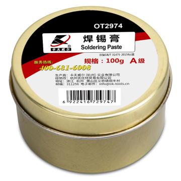 卡夫威尔 焊锡膏 助焊剂，OT2974 100g 售卖规格：1盒