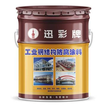 迅彩/XC 醇酸调和漆，醇酸调和漆，中灰，2.5Kg/桶 售卖规格：1桶