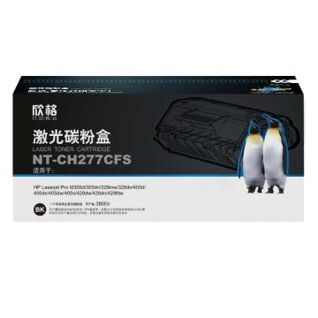 欣格 硒鼓，鼓粉一体 NT-CH277CFS兼容CF277A黑色 单支装 适用：HP Laserjet Pro M305d/305dn 售卖规格：1台