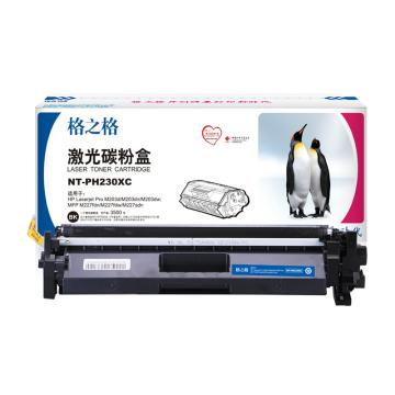 格之格 硒鼓 NT-PH230XC，大容量不带芯片适用惠普CF230X M203d M203dn M227fdn M227fdw打印机粉盒，NT-PH230XC 售卖规格：1个