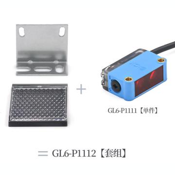 西克/SICK 镜反射式光电传感器，GL6-P1112 售卖规格：1件