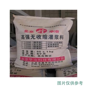 豫德伟业 灌浆料 高强无收缩灌浆料，CGM-1，25KG/袋