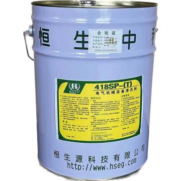 恒生中科 电气机械设备清洗剂，418SP -（T)，20L/桶 售卖规格：20升/桶