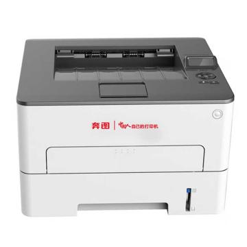 奔图/PANTUM A4黑白激光打印机，P3365DN 打印 三年保 售卖规格：1台