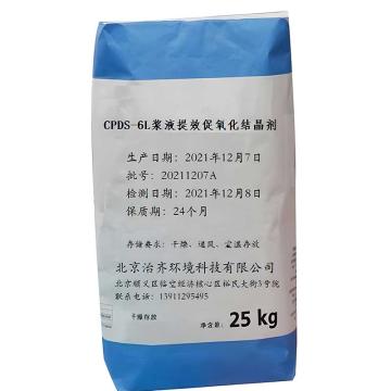 治齐 浆液提效促氧化结晶剂，CPDS-6L，25公斤/袋，1吨 售卖规格：1吨