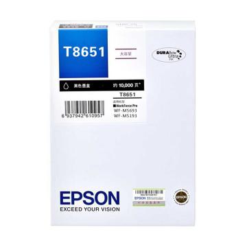 爱普生/Epson 墨盒，T8651 适用M5193/M5693机型 售卖规格：1个