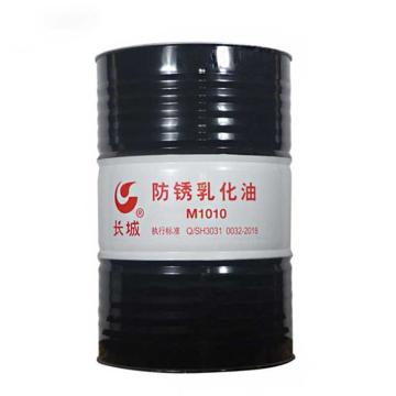 长城 防锈乳化油，M1010 170KG/桶 售卖规格：170公斤/桶