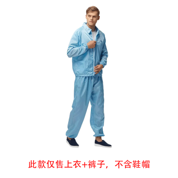 翰洋洁净 防静电翻领分体服（上衣+裤子），S-1121-蓝色3XL 售卖规格：1套