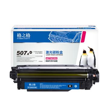 格之格 硒鼓，NT-CH507FBK 黑色 兼容507A CE400A硒鼓，适用惠普M551dn M575c M570dw打印机粉盒， 售卖规格：1盒