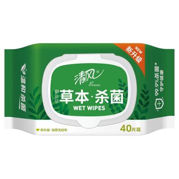 清风/Breeze 御本草杀菌湿纸巾，BWB40Y2 抽取式 售卖规格：40片/包