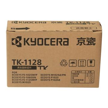 京瓷 墨粉，TK-1128 黑色 适用于1060dn/1025/1125MFP 售卖规格：1盒