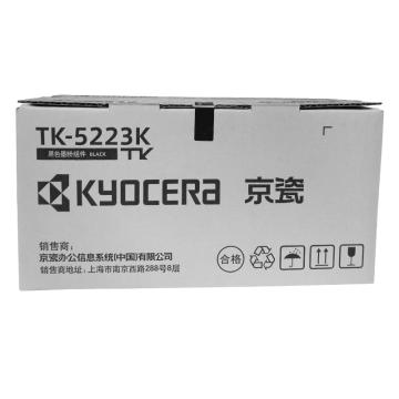 京瓷 墨粉，TK-5223K 黑色低容 适用P5021cdn/P5021cdw 售卖规格：1个
