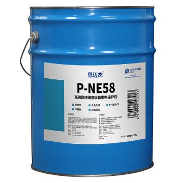 思迈杰 网络通信设备保护剂，P-NE58，20L/15KG/桶 售卖规格：15公斤/桶