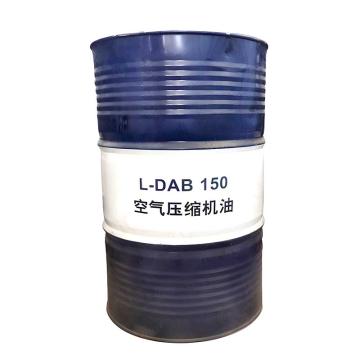 昆仑 重负荷压缩机油，L-DAB 150 170KG/桶 售卖规格：170公斤/桶